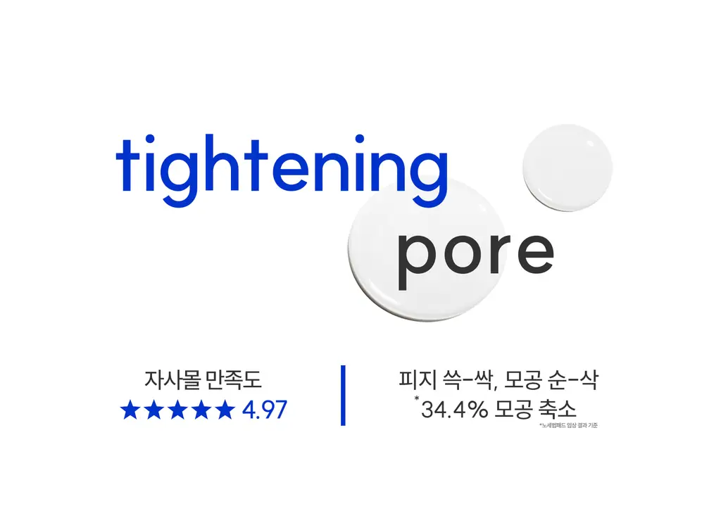 [모공순삭/피지쓱싹] 로벡틴 닥터마스크 포어 1매 상세페이지 11